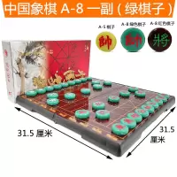 中国象棋套装磁性折叠便携棋盘激光雕刻亚克力棋子|A-8绿棋子