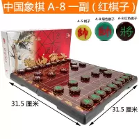 中国象棋套装磁性折叠便携棋盘激光雕刻亚克力棋子|A-8红棋子
