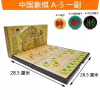 中国象棋套装磁性折叠便携棋盘激光雕刻亚克力棋子|A-5一副