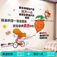 卡通励志墙贴纸儿童房间墙面装饰教室学生宿舍床头墙纸自粘墙贴画|套装:TJSK6113+SK6119 大号