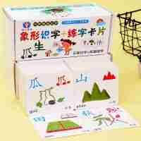 720张任选1000象形识字卡片撕不烂早教卡片玩具学前看图识字卡片