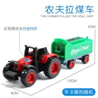 儿童玩具车男孩小汽车合金车农夫车儿童拖拉机玩具运输自卸洒水|小号农夫拉煤车[车子颜色随机]