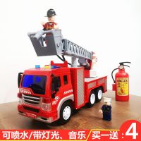 超大号音乐儿童消防车玩具喷水供水车云梯车仿真惯性小汽车灭火车