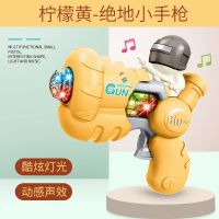 儿童宝宝发光玩具枪灯光音乐电动声光枪绝地求生恐龙迷你男孩玩具|绝地小[柠檬黄]