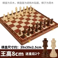 国际象棋实木套装大号儿童木质折叠棋盘西洋棋比赛专用chess|大号39*39王高8