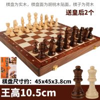 国际象棋实木套装大号儿童木质折叠棋盘西洋棋比赛专用chess|特大号45*45加入门书