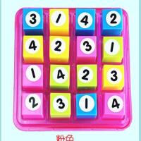 数独九宫格四宫格儿童玩具小学生桌面游戏4*4正方体教学教具|G2001数独粉色