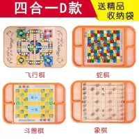 儿童跳棋木制多功能游戏棋五子棋象棋斗兽棋成人玩具|四合一D:蛇棋斗兽棋象棋