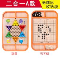 儿童跳棋木制多功能游戏棋五子棋象棋斗兽棋成人玩具|二合一A:跳棋五子棋