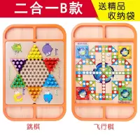 儿童跳棋木制多功能游戏棋五子棋象棋斗兽棋成人玩具|二合一B:跳棋