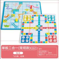 五子棋儿童跳跳棋斗兽棋小学生游戏棋类亲子互动玩具|常规款(+蛇棋)厚0.3CM