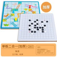 五子棋儿童跳跳棋斗兽棋小学生游戏棋类亲子互动玩具|2合1(五子棋+蛇棋)超厚1CM
