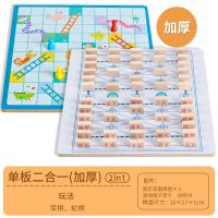 五子棋儿童跳跳棋斗兽棋小学生游戏棋类亲子互动玩具|2合1(军旗+蛇棋)超厚1CM