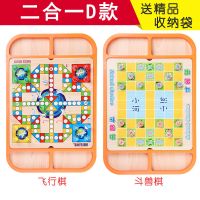 儿童跳棋木制多功能游戏棋五子棋象棋斗兽棋成人玩具|二合一D:斗兽棋