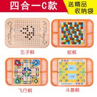 儿童跳棋木制多功能游戏棋五子棋象棋斗兽棋成人玩具|四合一C:五子棋蛇棋斗兽棋