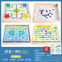 五子棋儿童跳跳棋斗兽棋小学生游戏棋类亲子互动玩具|4合1[木盒]飞+五+斗+历