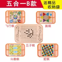 儿童跳棋木制多功能游戏棋五子棋象棋斗兽棋成人玩具|五合一B:跳棋五子棋斗兽棋蛇棋