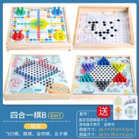五子棋儿童跳跳棋斗兽棋小学生游戏棋类亲子互动玩具|4合1[木盒]飞+五+跳+会