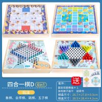 五子棋儿童跳跳棋斗兽棋小学生游戏棋类亲子互动玩具|4合1[木盒]象+五+跳+会