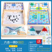 五子棋儿童跳跳棋斗兽棋小学生游戏棋类亲子互动玩具|6合1[木盒]飞+五+跳+会+斗+象
