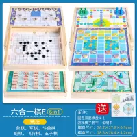 五子棋儿童跳跳棋斗兽棋小学生游戏棋类亲子互动玩具|6合1[木盒]飞+五+斗+蛇+象+军