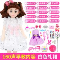 会说话会走路能闭眼睛的娃娃会说话的娃娃智能对话大长耳诗|小恩雅(白色)160声+礼包 43厘米高[眨眼]