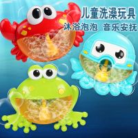 青蛙螃蟹泡泡机宝宝洗澡玩具电动音乐自动吐泡泡儿童玩具浴室沐浴