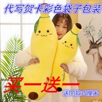 大号超柔软香蕉抱枕毛具可爱长条抱着睡觉娃娃公仔羽绒棉枕送