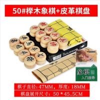 实木中国象棋成人套装便携棋盘儿童学生比赛用榉木大号不开裂棋子|5.0榉木单边+皮革棋盘+指导书