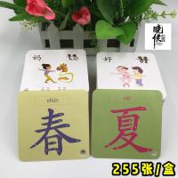 象形识字卡宝宝认字卡幼小衔接象形识字卡早教看图识字卡