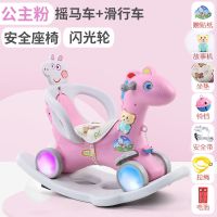 摇马儿童车婴儿木马摇椅早教音乐多功能摇摇马宝宝滑行车儿童玩具|粉色两用+护栏+音乐早教 豪华款