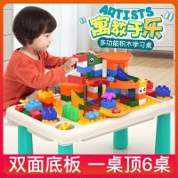 儿童积木桌子拼装玩具多功能兼容大颗粒男孩3-6周岁宝宝女孩8