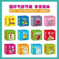 45张双面撕不烂早教卡片玩具儿童学习动物卡认知书识字卡|动物+水果+唐诗+拼音+儿歌共5盒