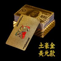 扑克金色防水土豪金发哥同款耐用抗折网红金箔扑克网塑料水洗|土豪金防水扑克美元款 三副混装送一副(共四幅)