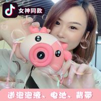 儿童抖音同款网红玩具泡泡枪全自动音乐少女心照相机吹泡泡机