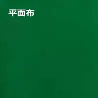 全自动麻将机桌布台布台面布麻将桌布加厚正方形静音水洗布配件|加厚平面平绒88