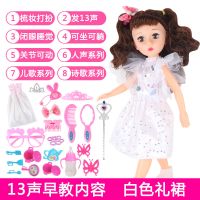 会说话的娃娃套装礼盒婚纱公主女孩儿童智能洋娃娃生日礼物|小恩雅(白色)13声+礼包 43厘米高【眨眼】
