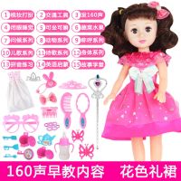 会说话的娃娃套装礼盒婚纱公主女孩儿童智能洋娃娃生日礼物|小诗惠(花色)160声+礼包 43厘米高[眨眼]
