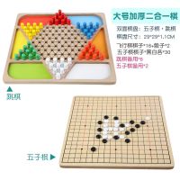 象棋跳棋五子棋斗兽棋桌面游戏多功能棋儿童学生玩具|大号加厚二合一:跳棋+五子棋