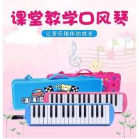 口风琴32键37键成人儿童学生初学者课堂教学送吹管专业演奏乐器