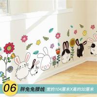 儿童房墙贴纸贴画卡通男孩卧室房间墙画背景墙装饰墙壁纸自粘墙纸|06.胖兔兔腰线 大