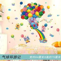 儿童房墙贴纸贴画卡通男孩卧室房间墙画背景墙装饰墙壁纸自粘墙纸|10.气球环游记 大