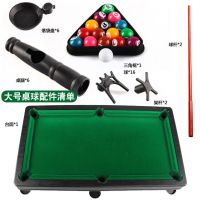 儿童桌球台绒面台球桌休闲体育玩具室内球类运动男孩桌面游戏套装|加大号桌球套装