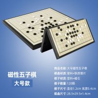 多功能游戏棋盘跳棋五子棋斗兽棋儿童棋类玩具蛇棋学生|大号磁性折叠五子棋