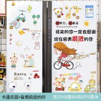 创意卡通冰箱翻新贴纸自粘图案餐厅卧室门单双三开门改造装饰贴画|卡通乐园+奋勇前进的你