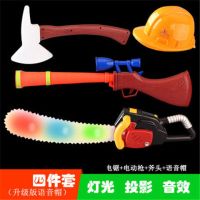 光头强玩具电锯玩具枪套装灯光音乐投影2-3-7岁玩|投影电锯+投影枪+斧+[语音帽] 充电款★★送充电器+充电电池★★
