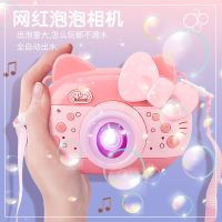 网红泡泡机儿童吹泡泡照相机玩具少女心抖音电动泡泡枪带灯光音乐
