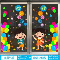 卡通动物墙贴幼儿园儿童房贴画双面防水防晒窗户玻璃贴纸窗贴门贴|多彩气球+欢迎小朋友
