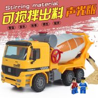 音乐大号工程车水泥搅拌车泥罐搅拌机混泥土惯性车玩具车模型出料