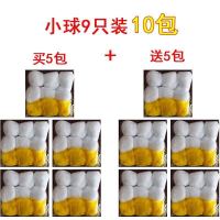 麻将清洁球麻将清洗球麻将球清洗剂清洁剂洗球不卡|小球5包(9个装)送5发10包